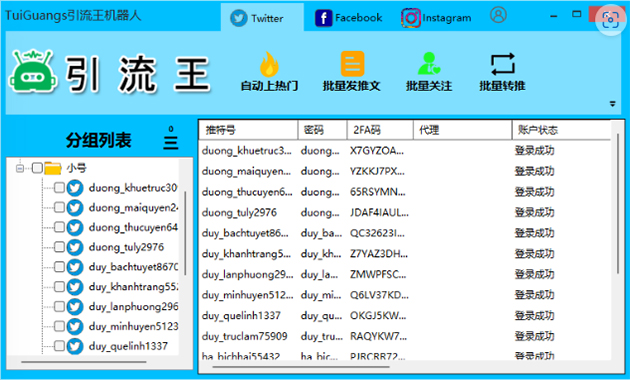 TGS引流王